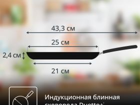 Индукционная сковорода для блинов Tefal Duetto+ 25 cм G7333855