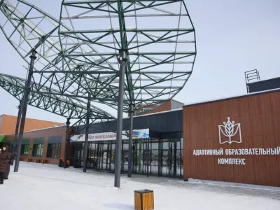 Крупнейший в России адаптивный образовательный комплекс работает в Якутске