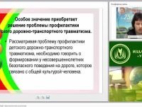 Особенности изучения ПДД в образовательной организации