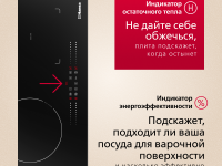 Индукционная варочная панель Hansa FORMA BHI68600 черная