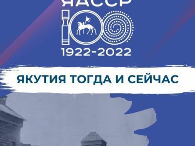 Сравнительная инфографика социально-экономических показателей Якутии