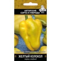 Перец сладкий Желтый колокол