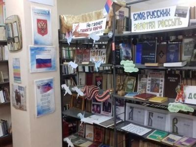 Пришибинская сельская библиотека