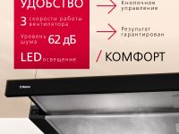 Вытяжка Hansa OTP6233BH-G