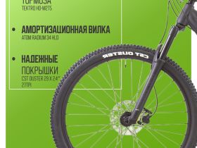 Горный велосипед Atom Xtrail X11 29, год 2024, цвет Черный, ростовка 18