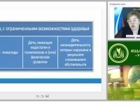 Модель и условия реализации адаптированной образовательной программы для детей и обучающихся с нарушениями слуха