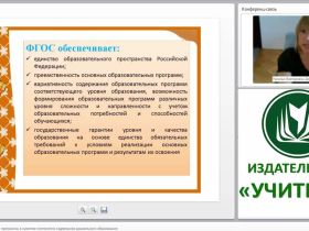 Создание региональной программы в качестве компонента содержания дошкольного образования