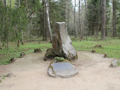 Могила неизвестного солдата, погибшего в 1941 г.