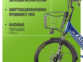 Электровелосипед Gelbert Alfa 2 Pro, год 2025, цвет Синий