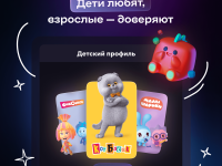 Цифровой продукт ИВИ