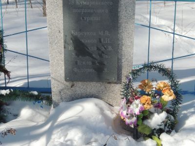 Обелиск на братской могиле пограничников в  боях с японскими империалистами 9.08.1945 г.