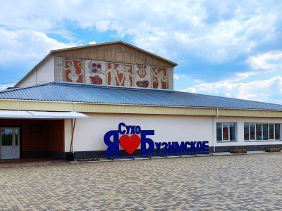 Дом культуры Сухобузимского района