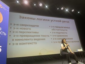 Телекинофорум "Новая реальность-2025". Мастер-класс Елены Решетниковой