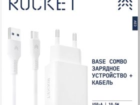 СЗУ Rocket