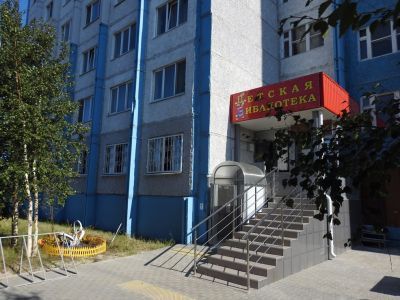 Детская библиотека города Когалыма