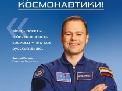 Дмитрию Петелину присвоено звание Героя России