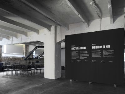 Галерея «Проун»