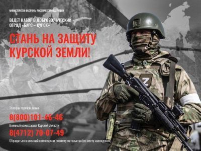 На защиту родной земли