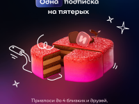 Цифровой продукт ИВИ