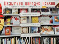 Библиотека Белореченского городского поселения