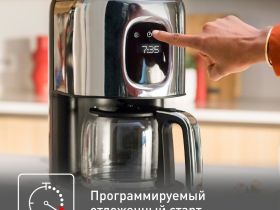 Капельная кофеварка Tefal Majestuo CM883D10