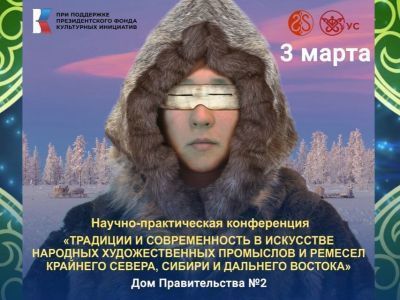 Мастера Дальнего Востока и Сибири приедут в Якутск