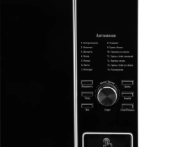 Микроволновая печь Polaris PMO 2303DG RUS