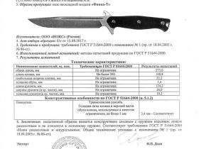 Нож фиксированный Финка Т, сталь AUS8