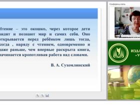 Формирование метапредметных УУД в начальной школе: смысловое чтение и работа с текстом