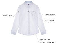 Рубашка текстильная на кнопках для мальчика