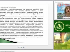 Классификация методов психолого-педагогической диагностики