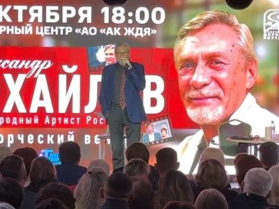 Алданцы встретились с актером Александром Михайловым