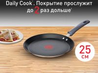 Сковорода для блинов Tefal Daily Cook 25 см G7313855