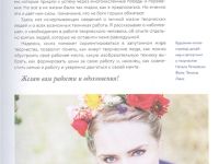 Книга "Художник. Как живут, мыслят и работают творческие люди" Натали Ратковски