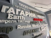 Дом-музей им. Юрия и Валентины Гагариных