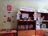 Падовский библиотечный филиал № 21