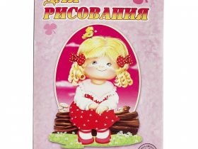 Папка для рисования Лилия Холдинг "Маша" А5 10 л 120 г