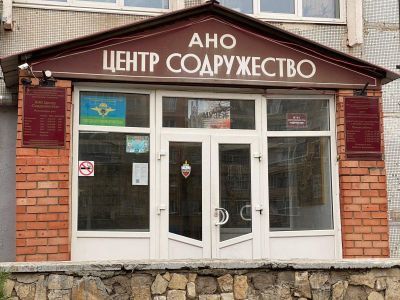 Центр «Содружество»