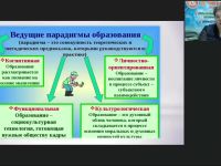 Вебинар "Профессиональная готовность педагога-дефектолога к деятельности в условиях новой образовательной парадигмы"