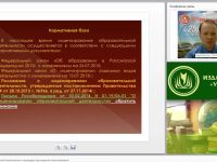 Подготовка образовательной организации к процедуре прохождения лицензирования