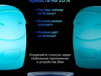 Умный детский ночник Sber SBDV-00126 Космонавт