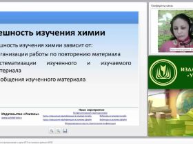 Формирование готовности выпускников к сдаче ЕГЭ по химии в рамках ФГОС