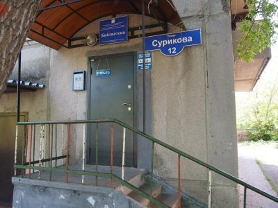 Нефтепроводская библиотека