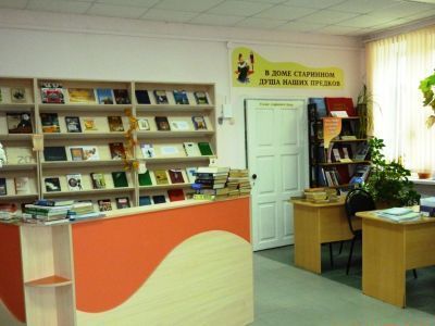Дружбинская сельская библиотека