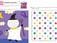 Развивающая тетрадь "Готовимся к школе. Учимся раскрашивать" KUMON