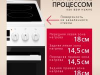 Электрическая плита Hansa FCCW58240H