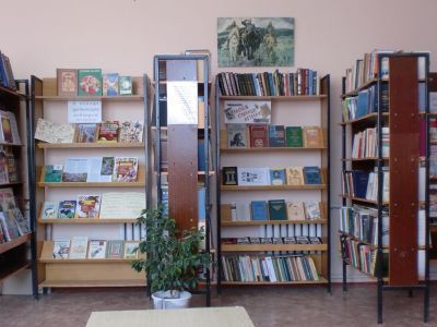 Астраханская сельская библиотека