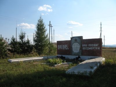 Памятник воинам-землякам, павшим в годы Великой Отечественной войны (1941-1945 гг.)