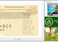 Православная педагогика в современной школе: практика, проблемы, перспективы