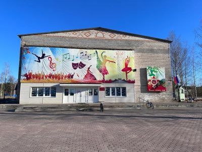 Устьянский районный культурный центр